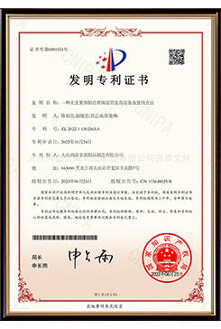 一種無支架預制直埋保溫管發(fā)泡設(shè)備及使用方法（發(fā)明專利）